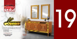 KetabemobleIRAN 52 -19-02